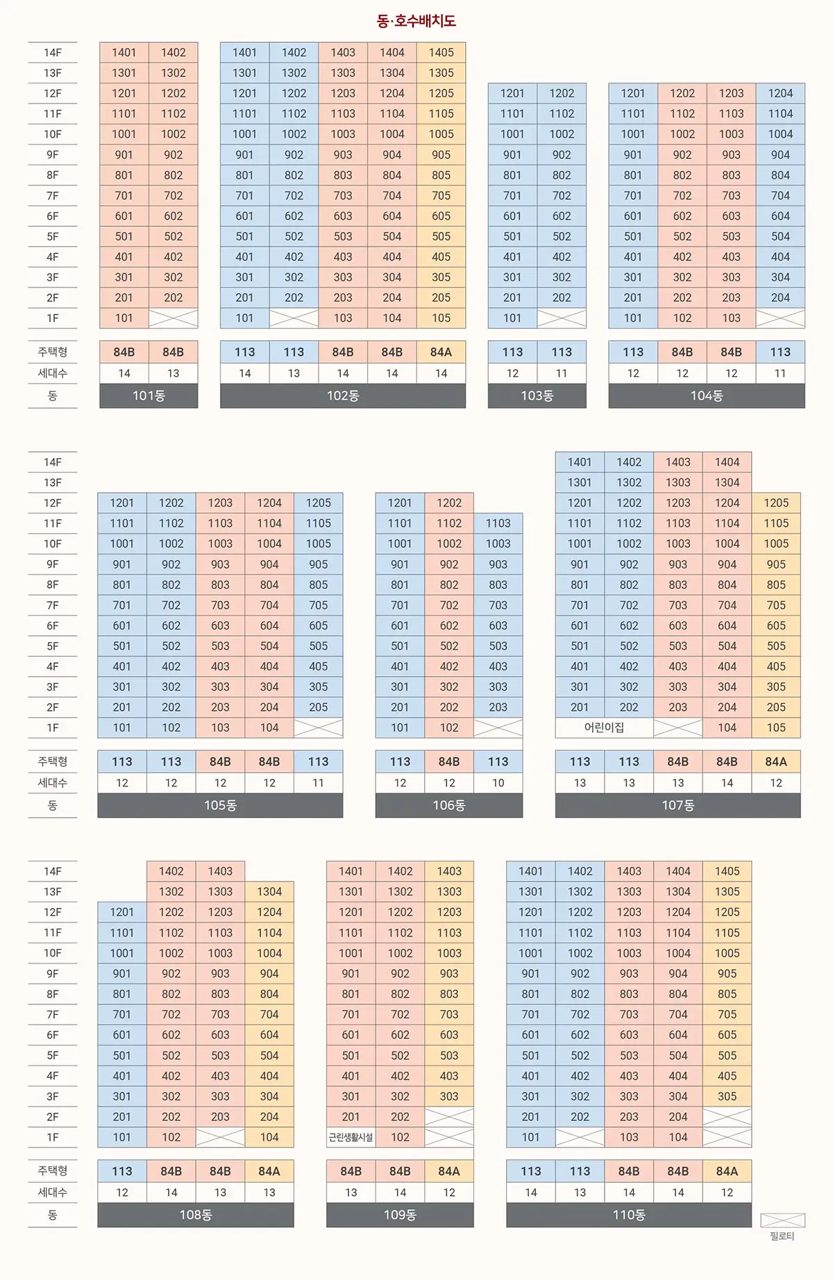 수원 힐스테이트 파크포레 동호수배치도